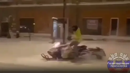 Катавшиеся на снегоходах и «плюшке» по центру города красноярцы оштрафованы