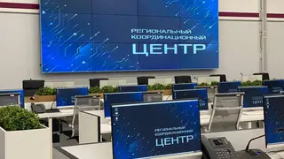В Красноярском крае запускают региональный координационный центр