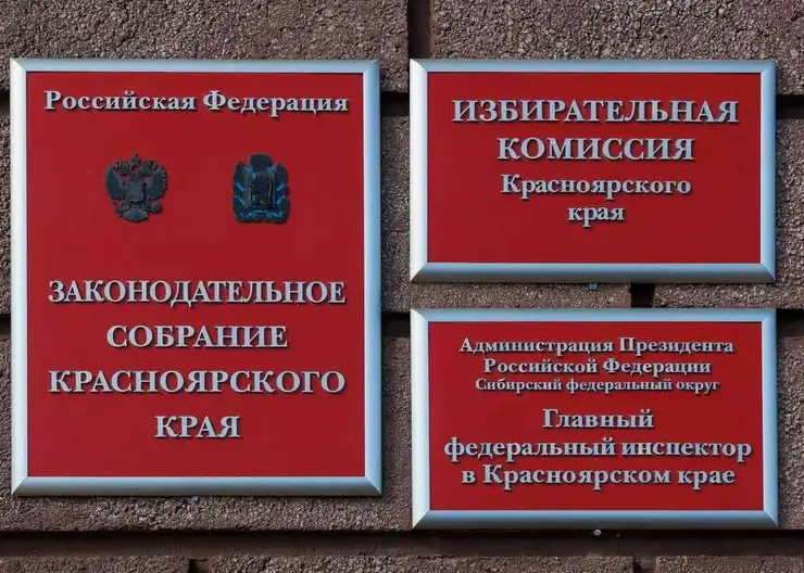 «Единая Россия» завершила регистрацию участников предварительного голосования на довыборы в Заксобрание