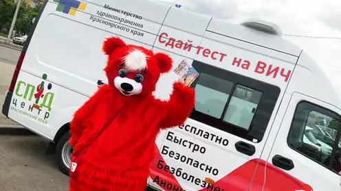 Жители Красноярского края могут бесплатно пройти экспресс-тестирование на ВИЧ-инфекцию