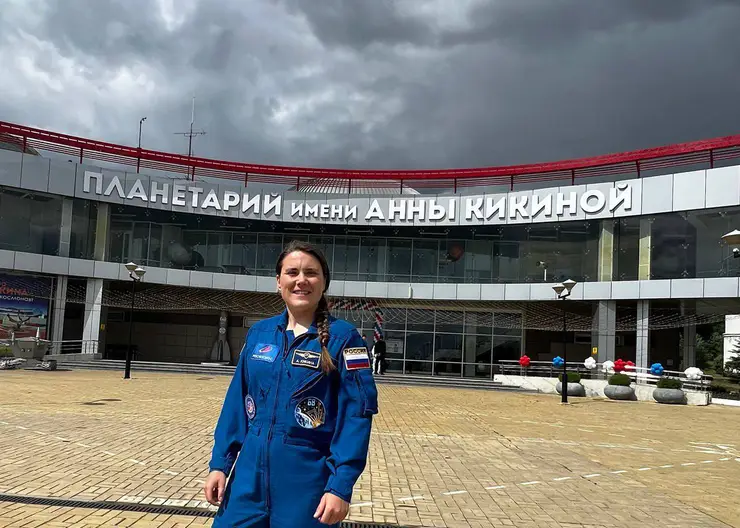 Новосибирский планетарий получил имя космонавтки Анны Кикиной